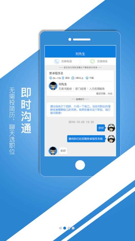 中国建筑人才网app
