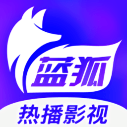 蓝狐影视2026官方v2.1.4