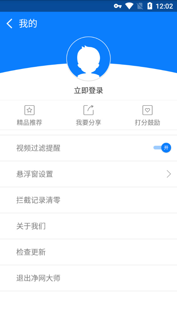 净网大师