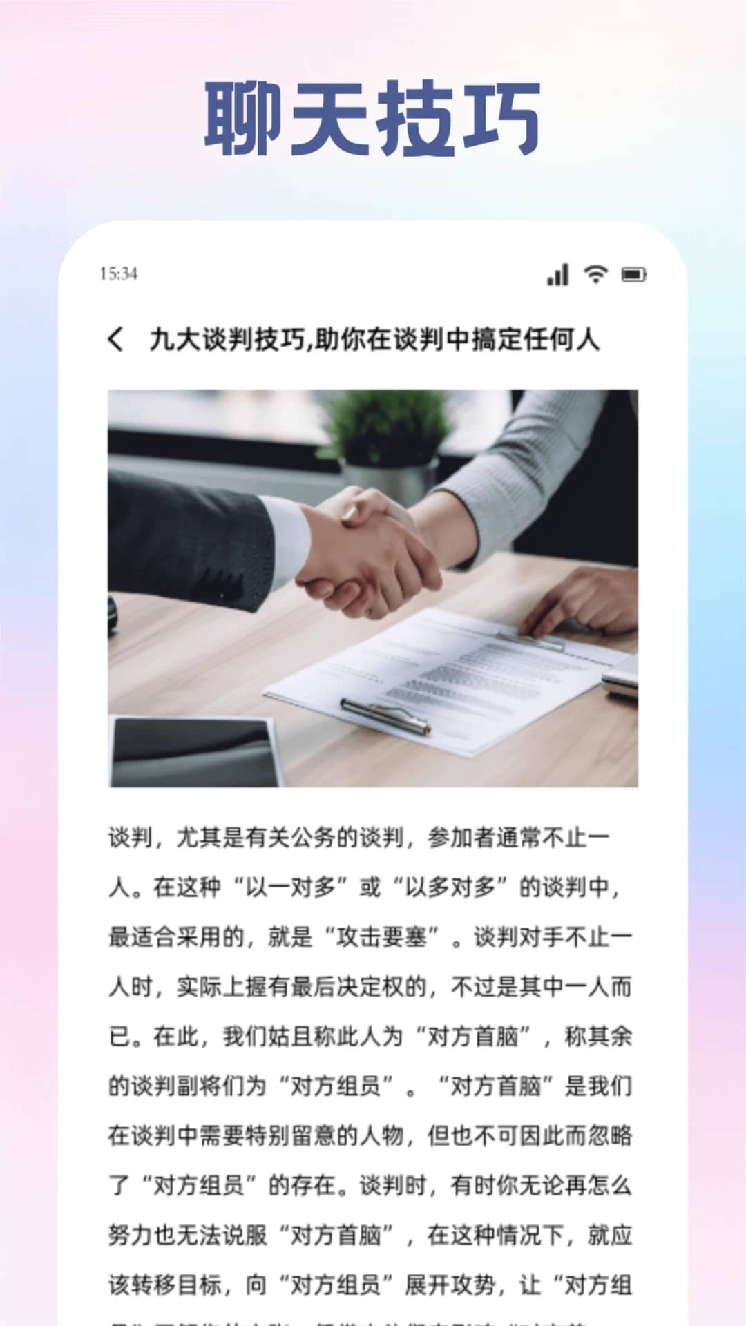 旺商聊