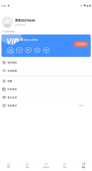 虾漫漫画