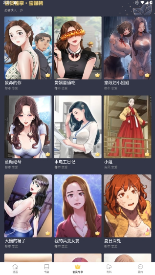 虾漫漫画