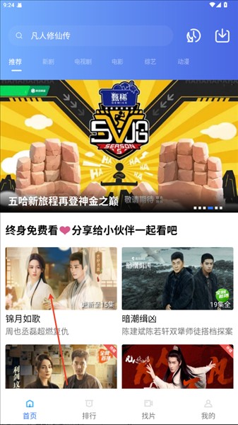 怎么投屏到电视上配图1