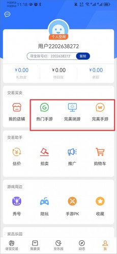 寻宝网