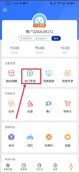 怎么卖号配图5