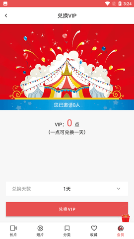 lutube最新版本
