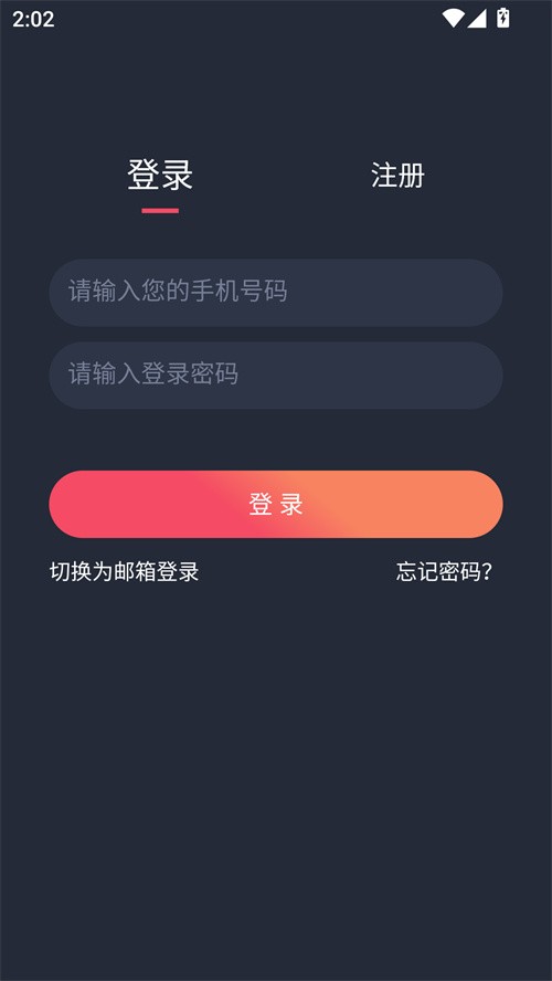 使用方法截图3