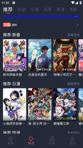当鸟动漫
