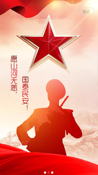 退役军人服务