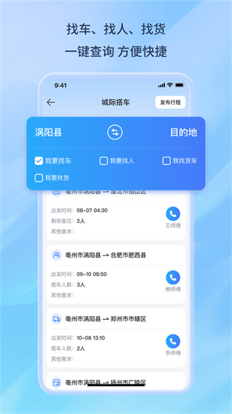号码百事通
