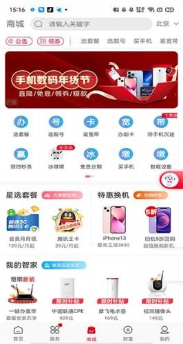 使用说明配图4