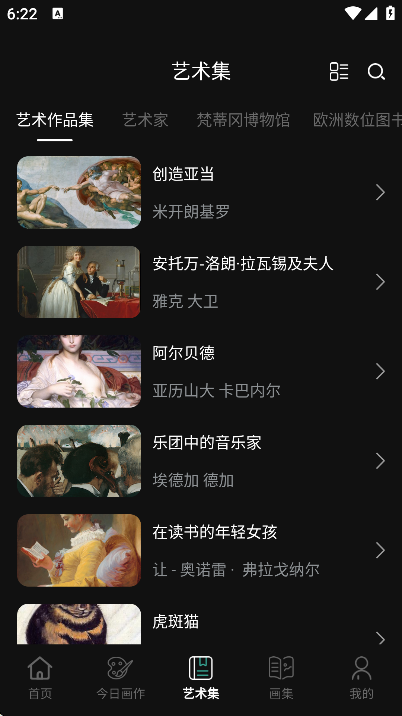每日艺术