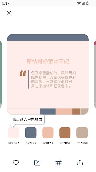 色采