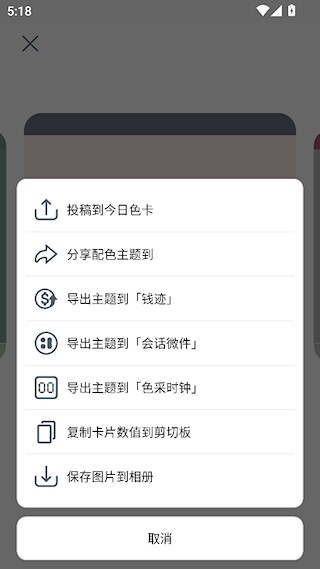 色采
