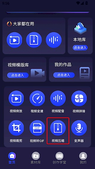 Kioni视频编辑大师