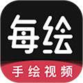 每绘软件安卓最新版安装v1.5.2