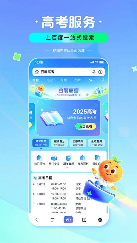百度图片助手