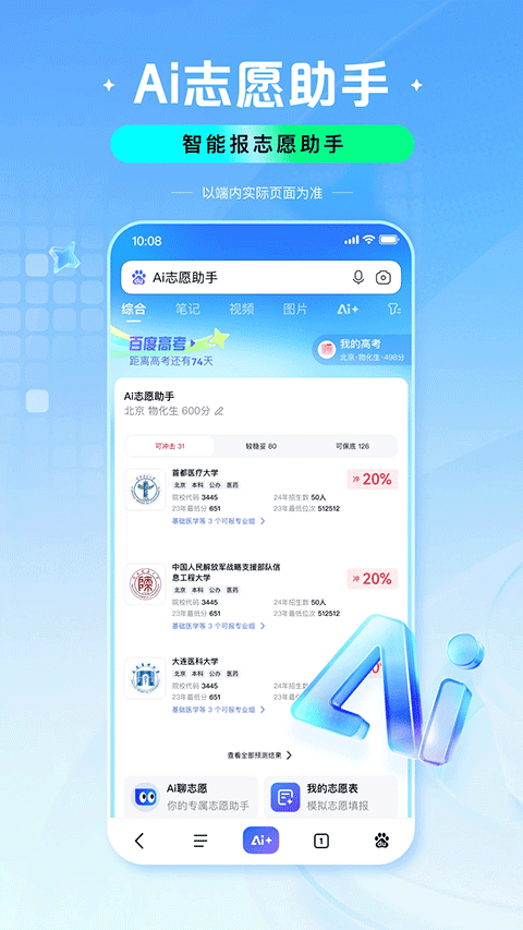百度图片助手