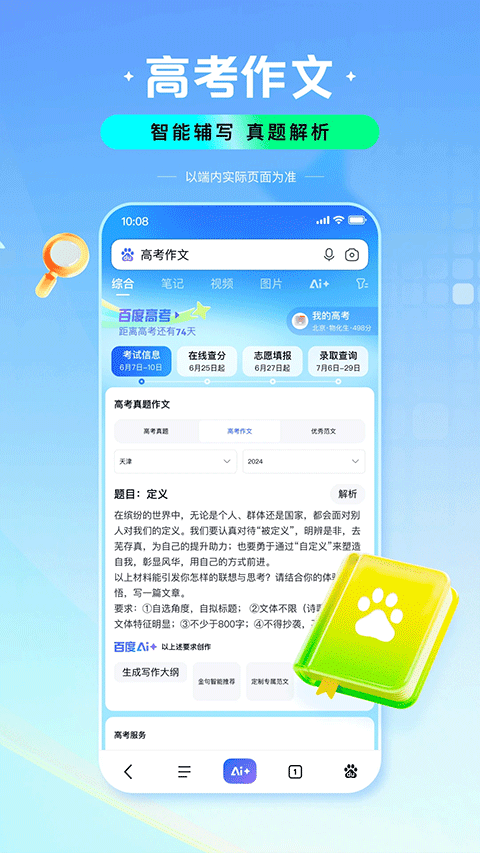 百度图片助手