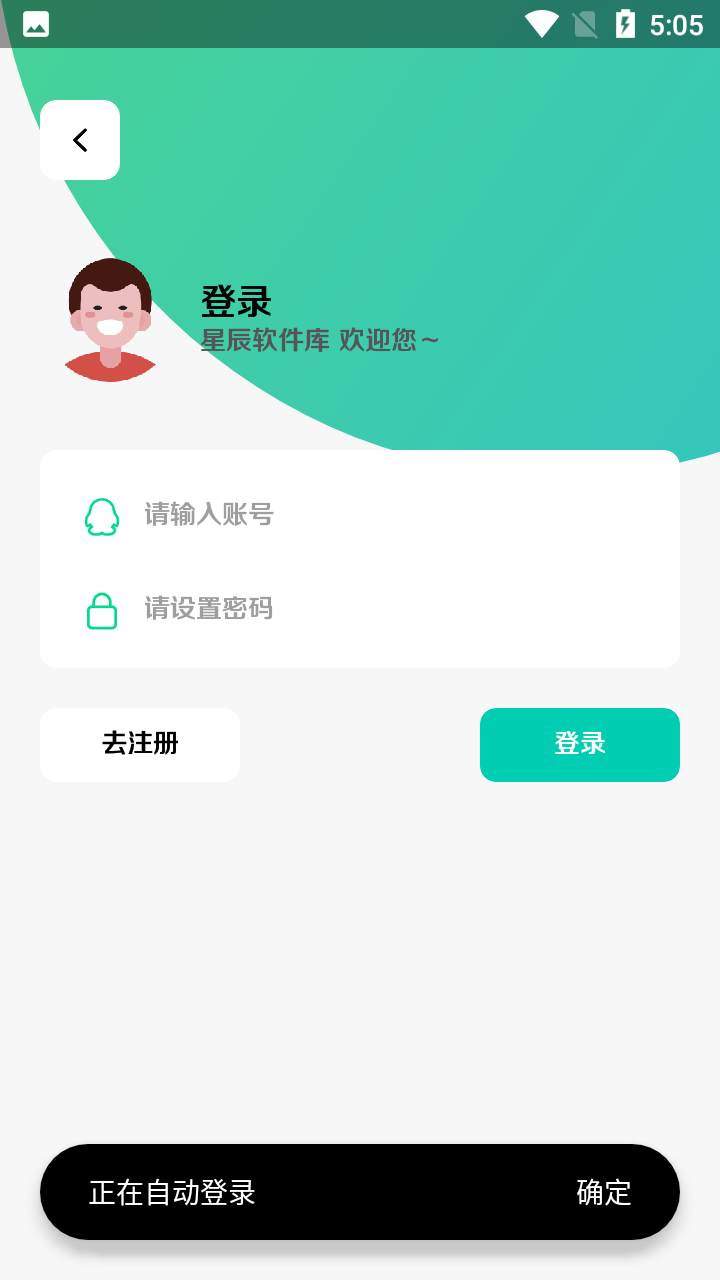 轩云软件库
