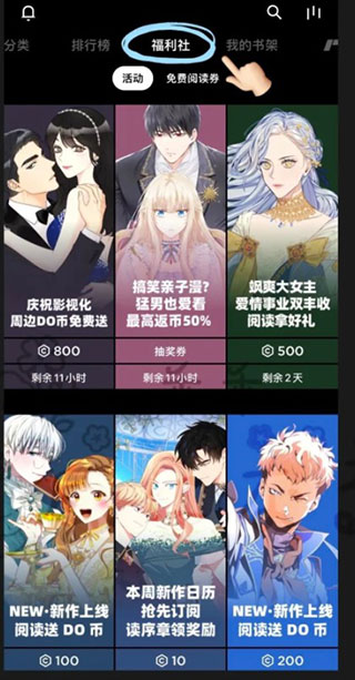 bodo漫画
