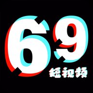 69短视频最新版v3.0.0.4