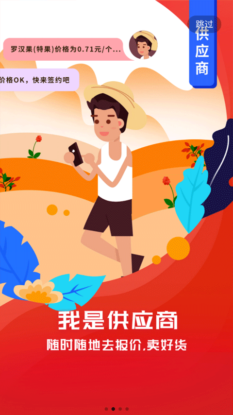 珍药材
