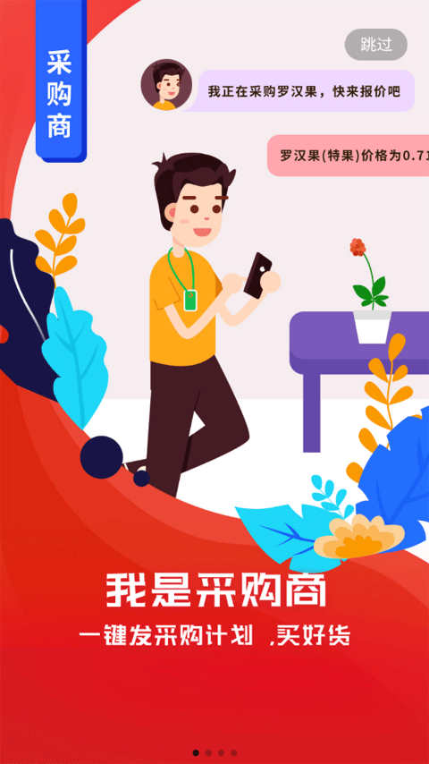 珍药材
