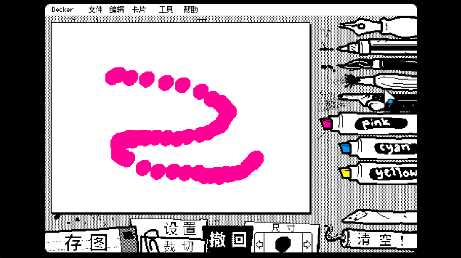 抖动画画