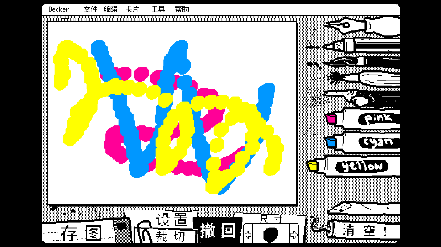 抖动画画