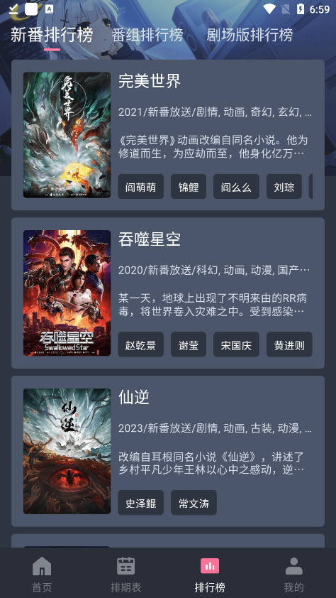 囧次元动漫正版