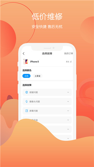 回收社区