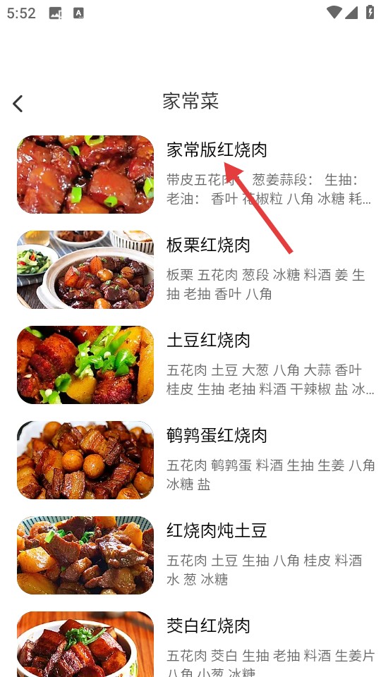 烹饪菜谱