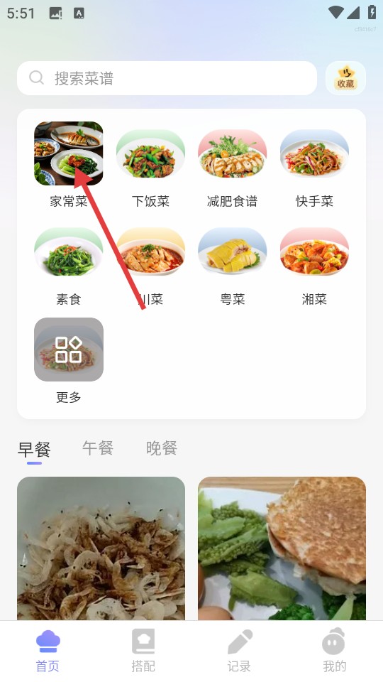 烹饪菜谱