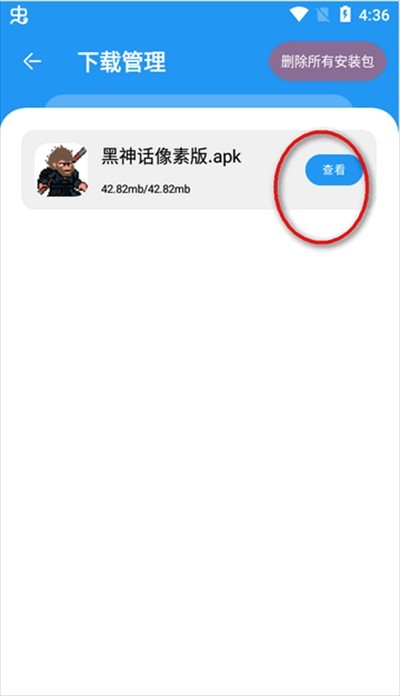 淘应用app下载最新版