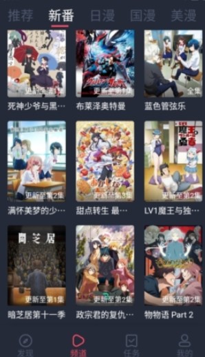 当鸟动漫免费版