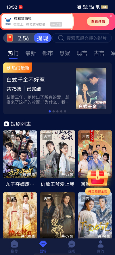 小蓝视频截图3