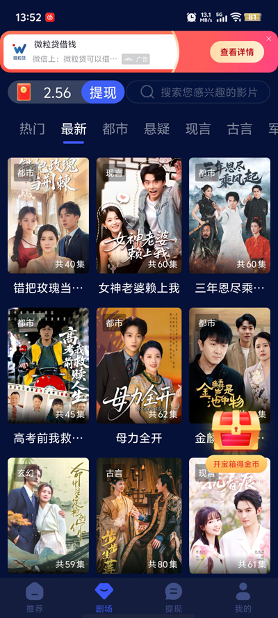 小蓝视频截图4