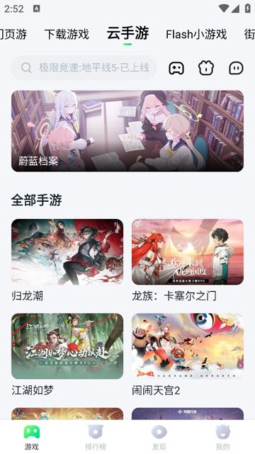 870游戏盒截图1