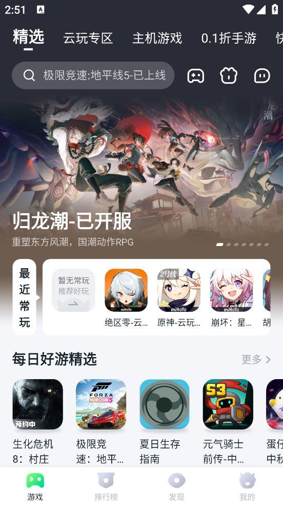 870游戏盒截图3