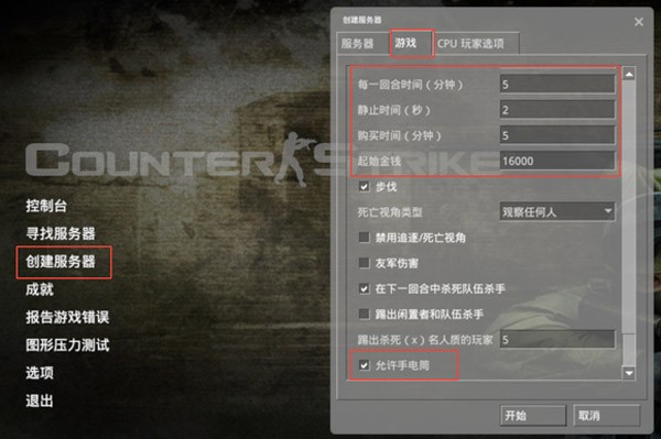 反恐精英起源中文版