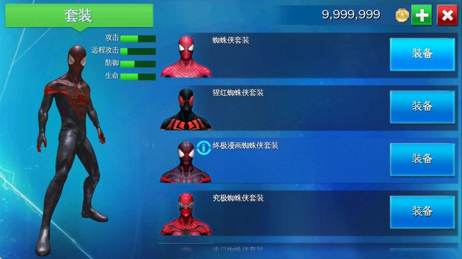 超凡蜘蛛侠2手机版