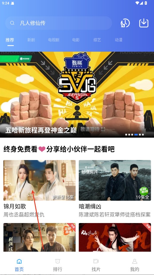 海洋视频app
