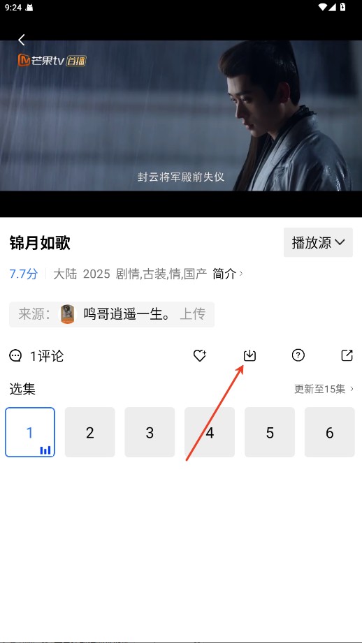 海洋视频app