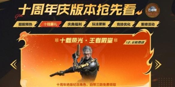 cf手游刀锋枪战王者获取方法