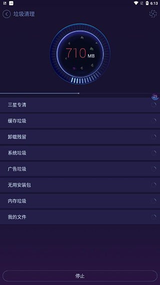 优化大师免费版
