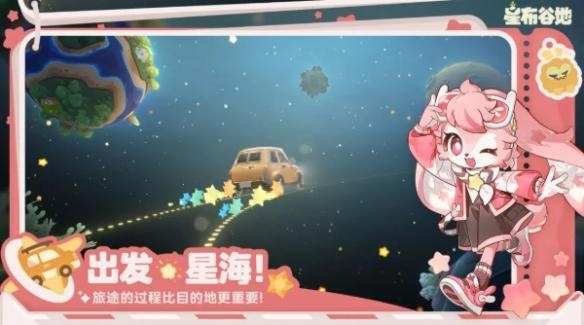 星布谷地食谱配方大全