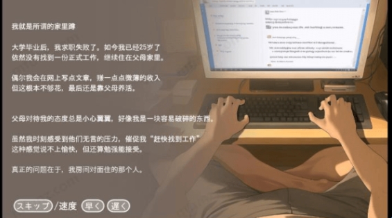 Namaiki正太做梦模拟器截图2