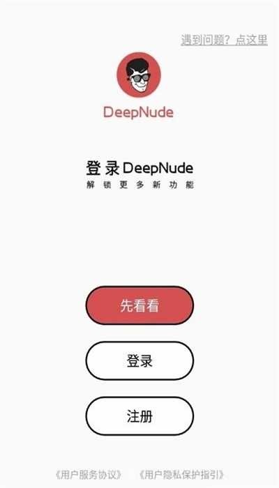 deepnode1.6.0