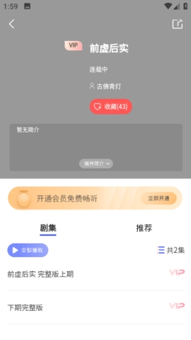 府声FM